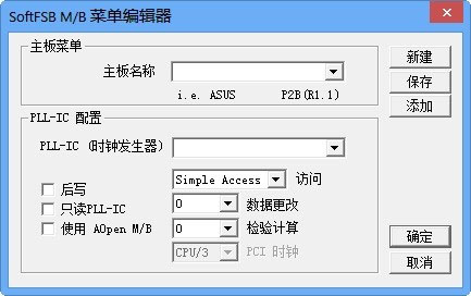 softfsb(cpu超频软件)