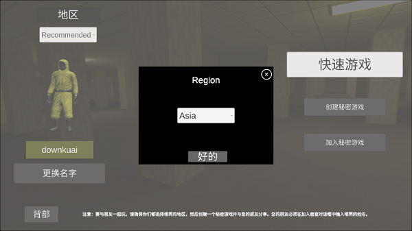 后室