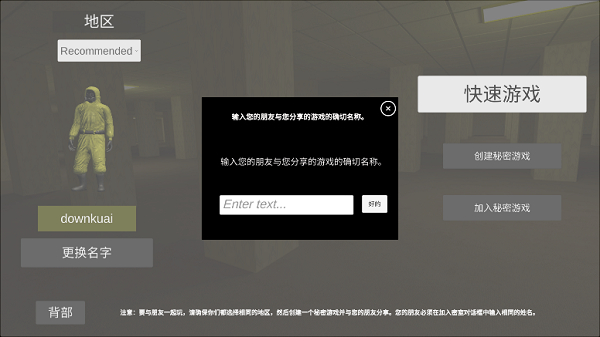 后室