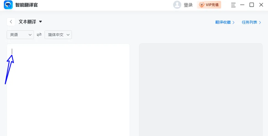 智能翻译官