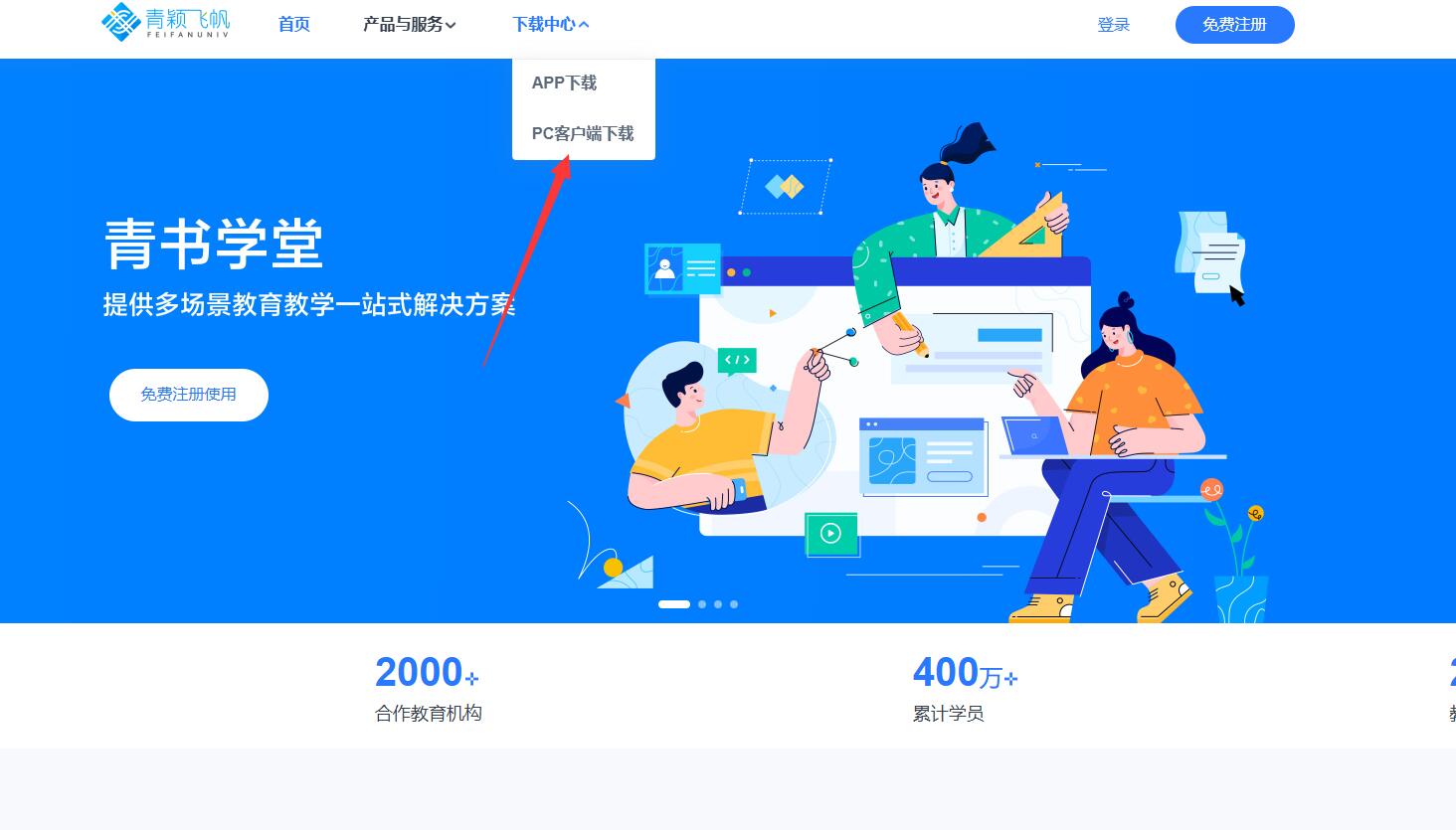 青书霸屏