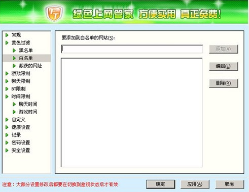 健康上网专家