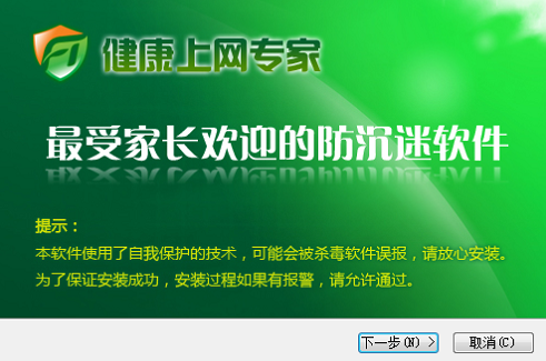 健康上网专家