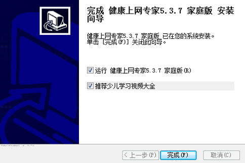 健康上网专家