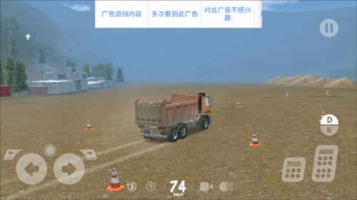 重型机械和采矿模拟器