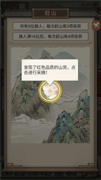 祖宗模拟器：传承最新版