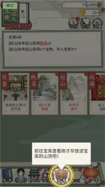 祖宗模拟器：传承最新版