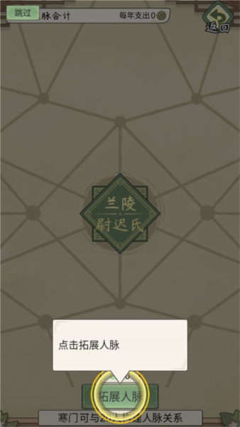 祖宗模拟器：传承最新版