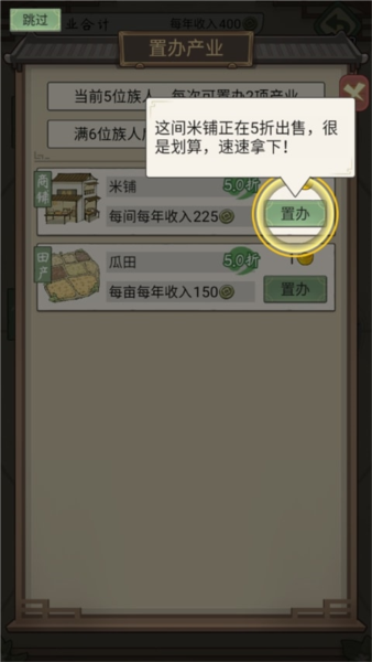 祖宗模拟器：传承最新版