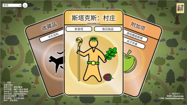 斯塔克斯：空间免费版