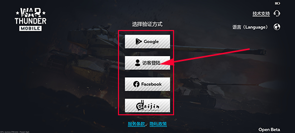 战争雷霆