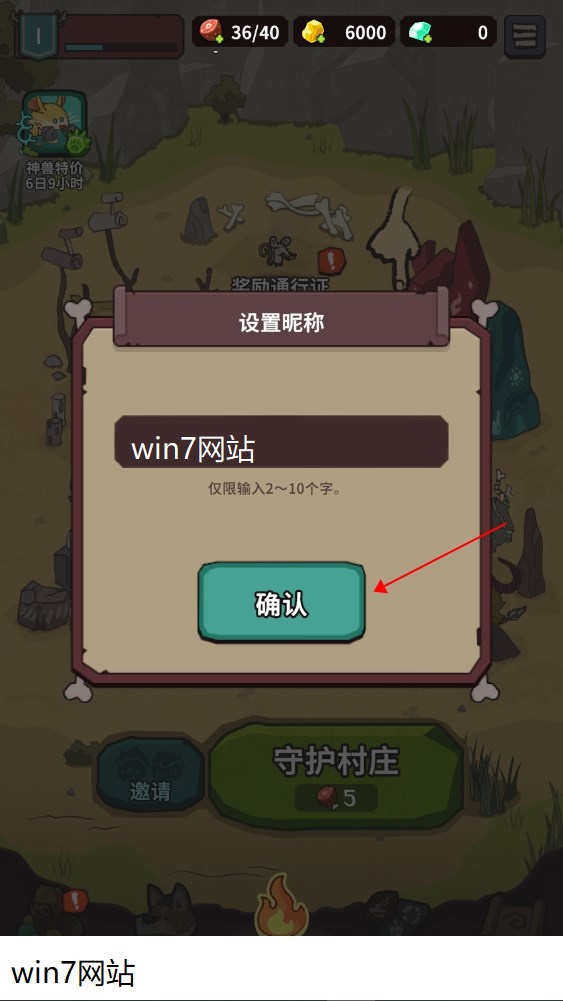 新手攻略截图14