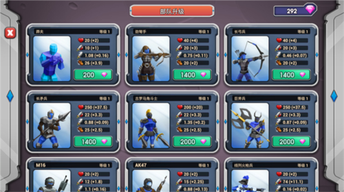史诗战争模拟器2安卓版