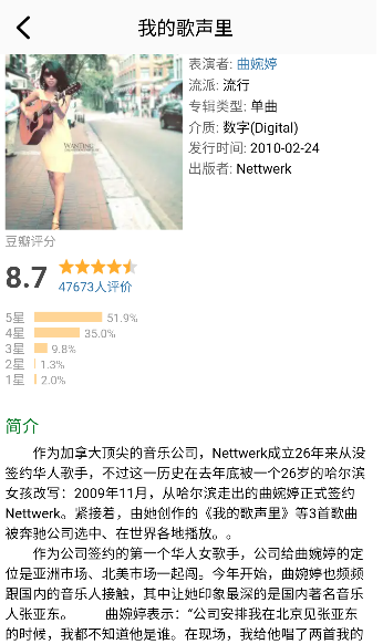 库游音乐搜索