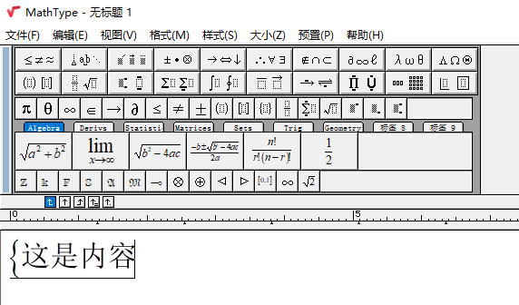 mathtype中文版下载