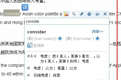 金山词霸