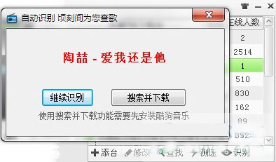酷狗收音机