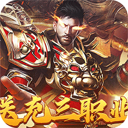 战神霸业0.1折传奇 v1.0.0最新版