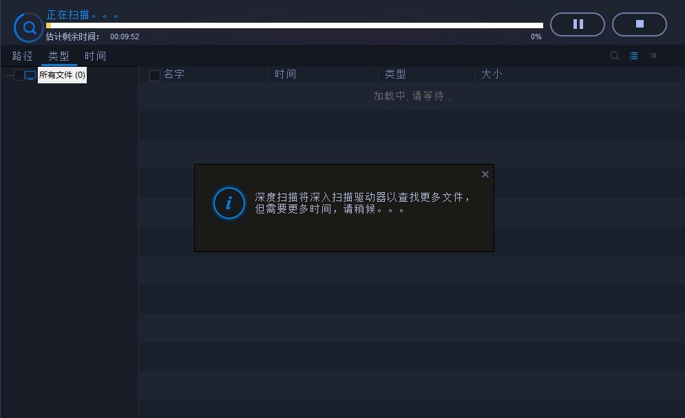 唯粒数据恢复达人