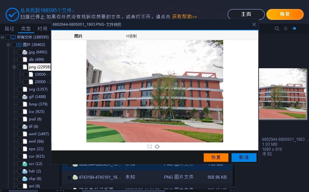唯粒数据恢复达人