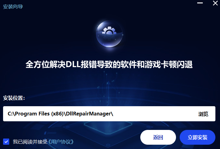 运行库全能修复管家