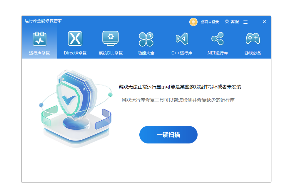 运行库全能修复管家
