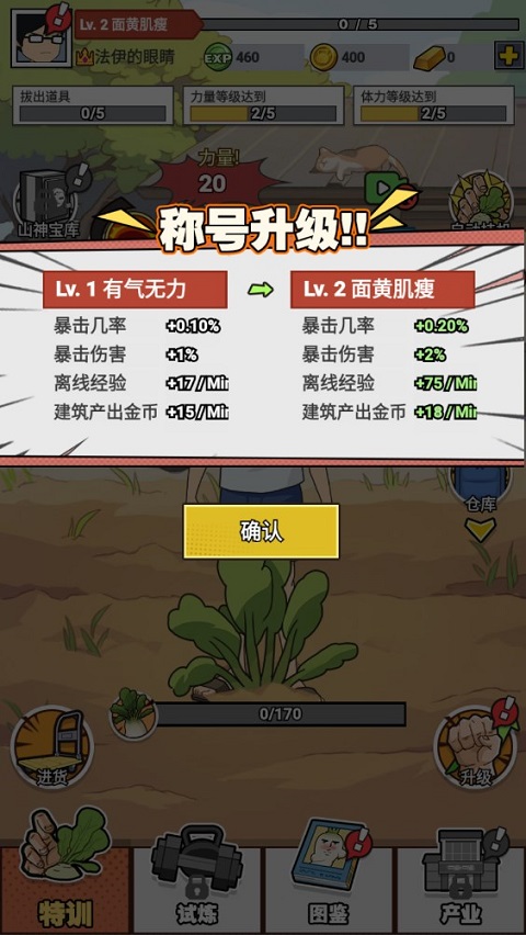 猛男的正义拔萝卜