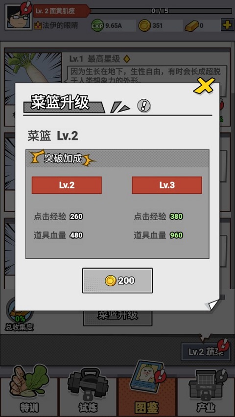 猛男的正义拔萝卜