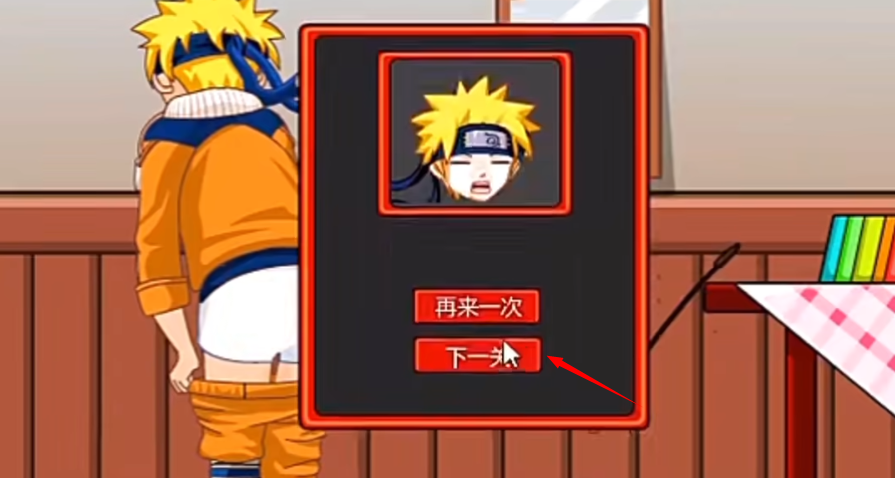 打屁股2中文版