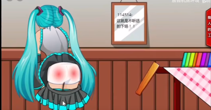 打屁股2中文版