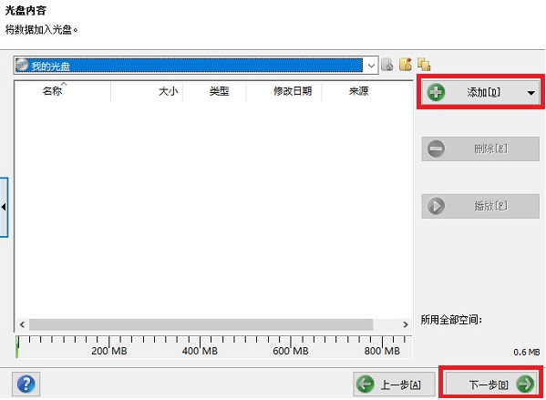 Nero刻录软件