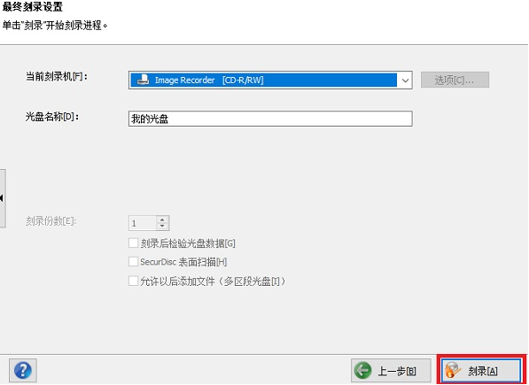Nero刻录软件