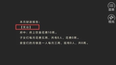 主母在上