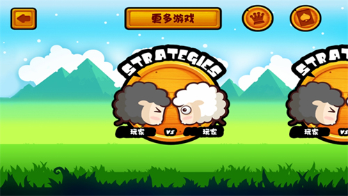 山羊大碰撞联机版