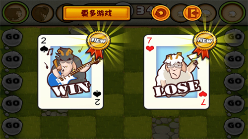 山羊大碰撞联机版