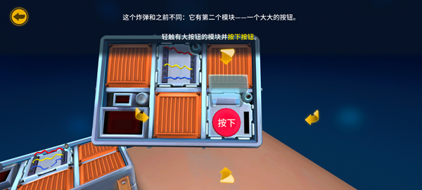 拆弹专家游戏