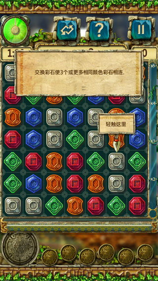 蒙特祖玛3手机版