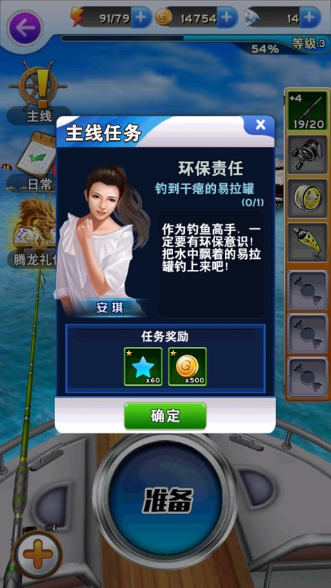 全民钓鱼