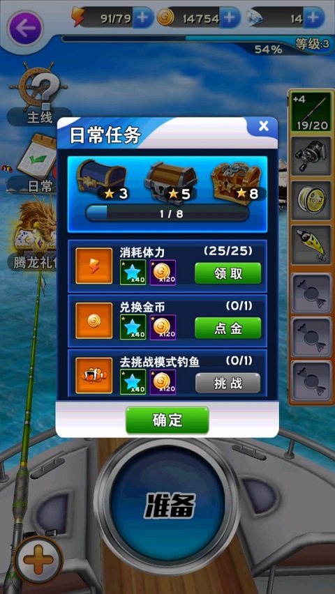 全民钓鱼
