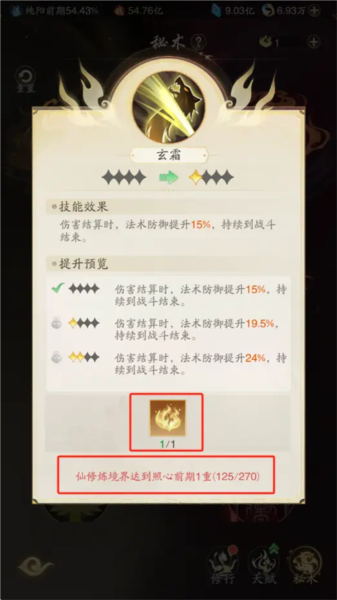 踏风行官方版