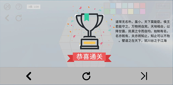 空间想象力2