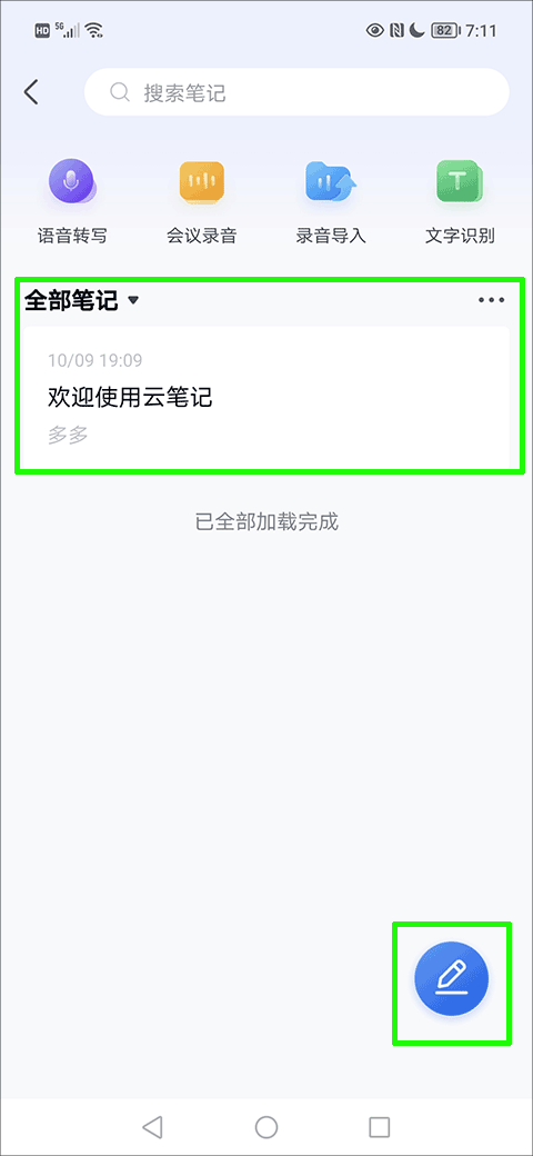 中国移动云盘