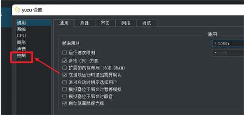 柚子模拟器