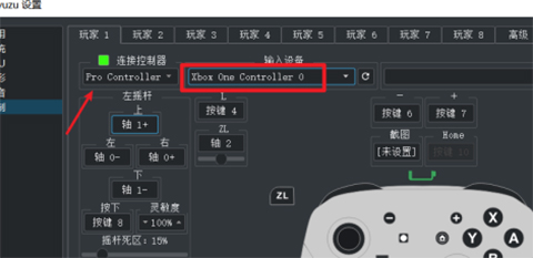 柚子模拟器