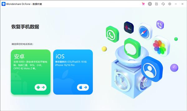 Wondershare Dr.Fone