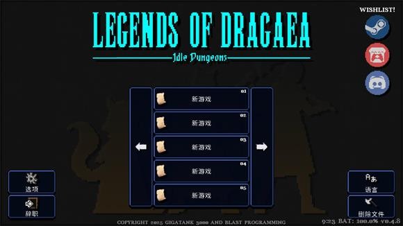德拉加传说