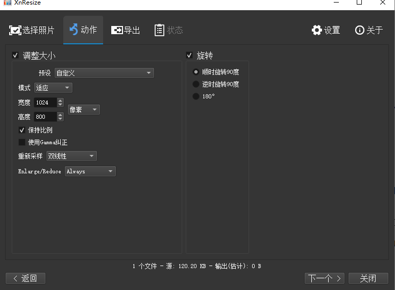 XnResize
