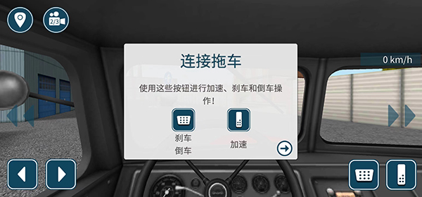 卡车模拟16
