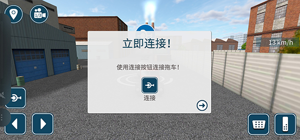 卡车模拟16