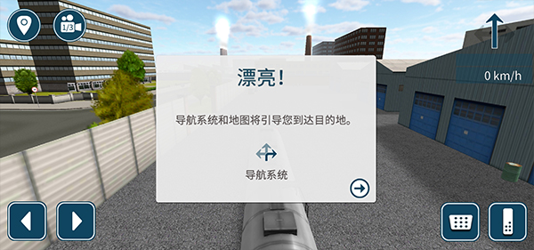 卡车模拟16